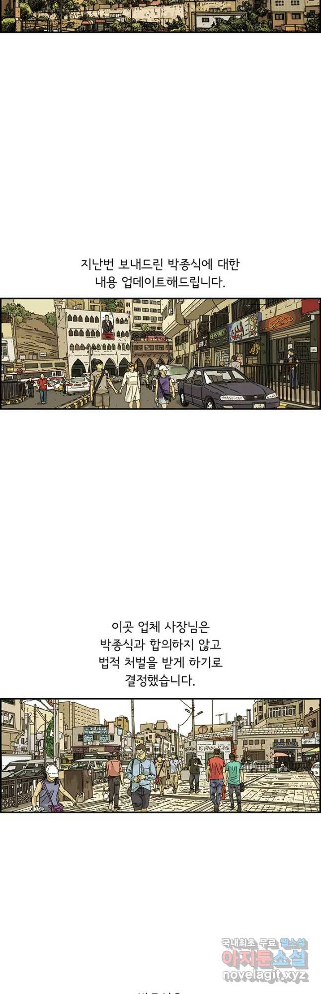 미생 part2 제169수 - 웹툰 이미지 2