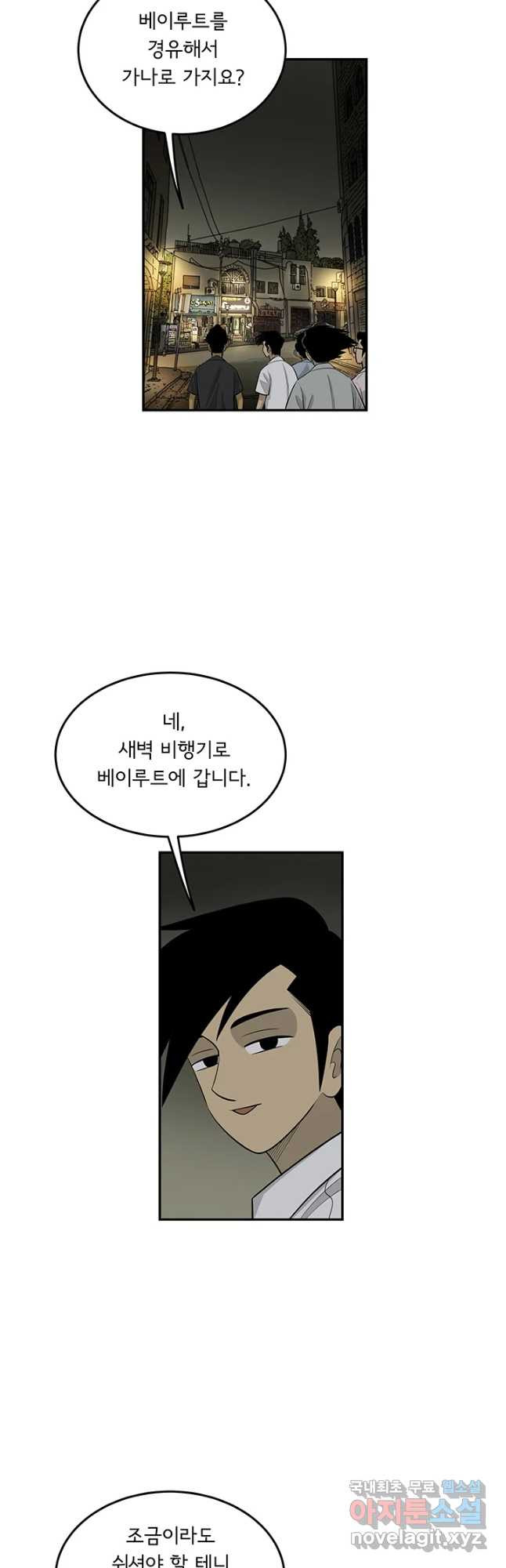 미생 part2 제169수 - 웹툰 이미지 14