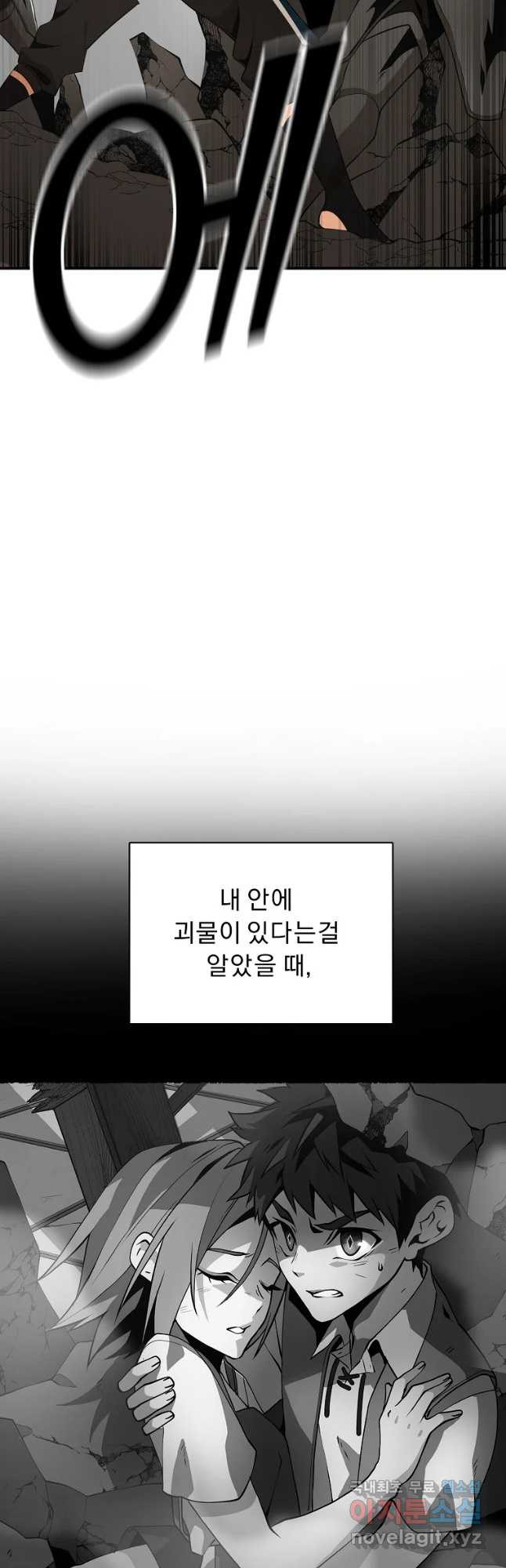 메시아 - 신들의 종말 14화 - 웹툰 이미지 41