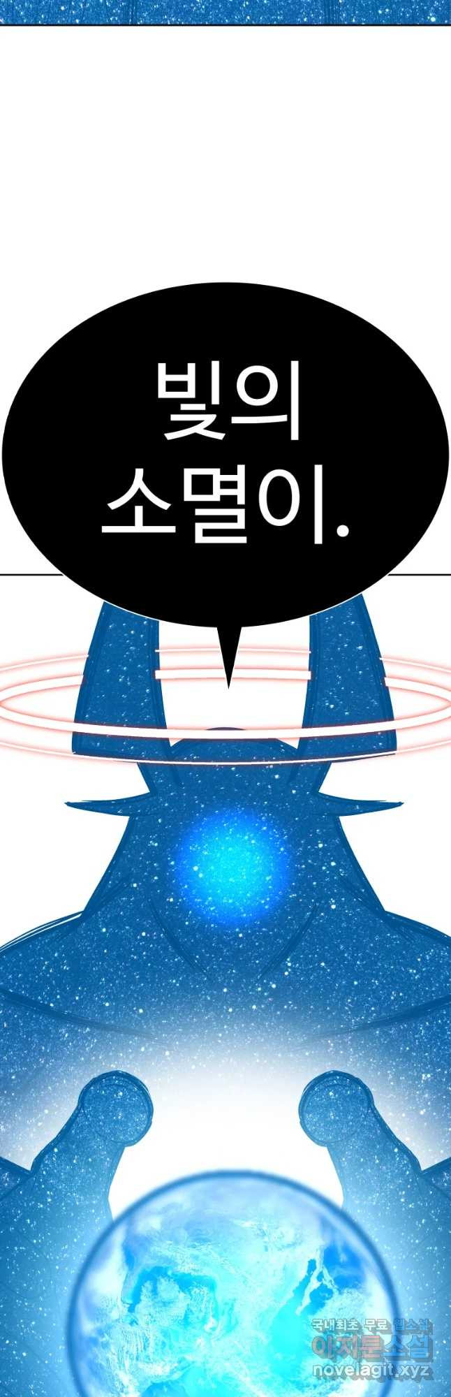 그라티아 [시즌2] 212화 - 웹툰 이미지 5