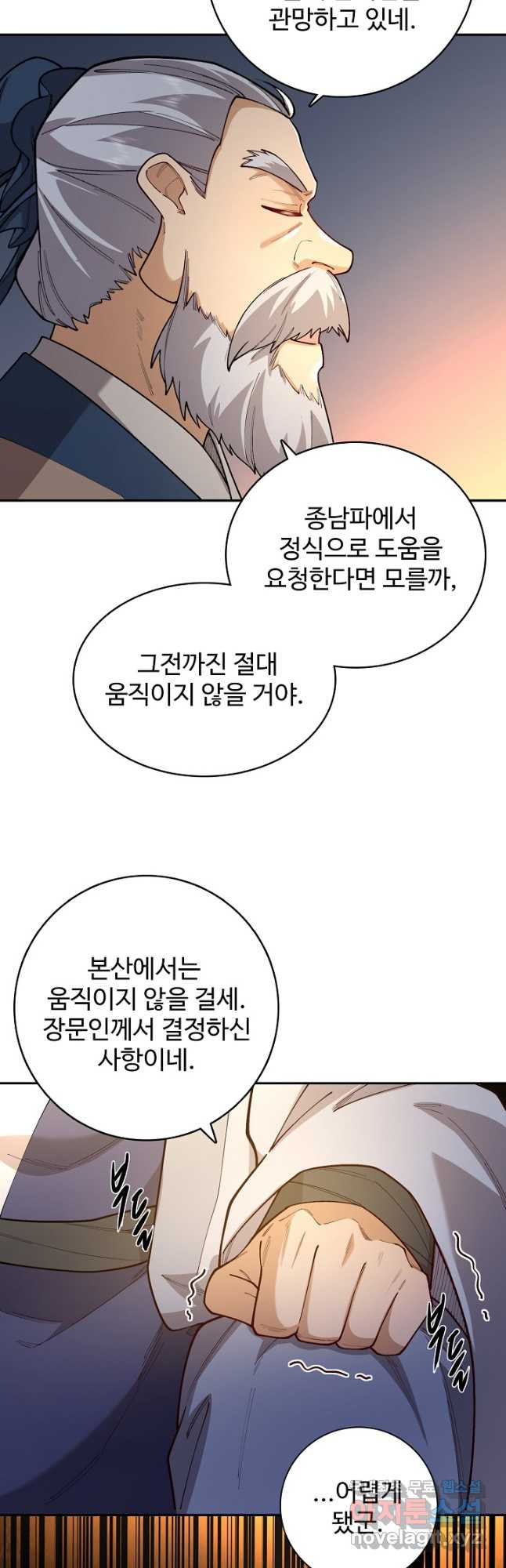 오늘도 램프를 주웠다 31화 - 웹툰 이미지 39