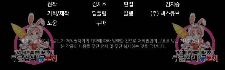 쥐구멍 볕 들 날 41화 - 웹툰 이미지 122