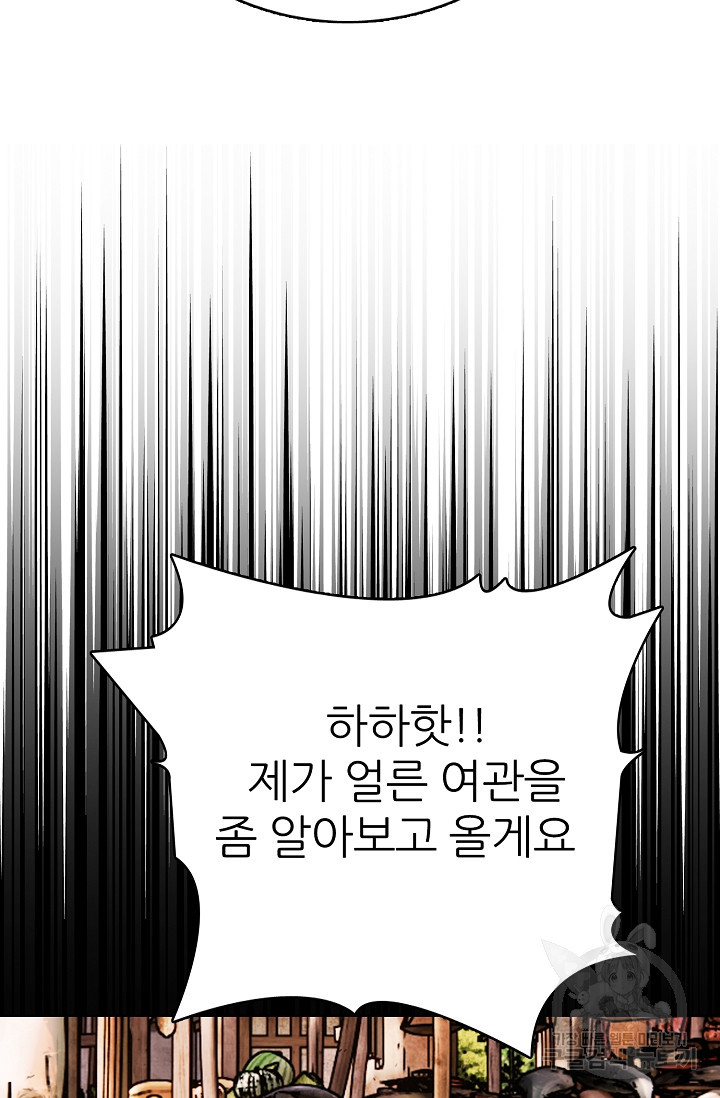 SSS급 그림쟁이 소환사 20화 - 웹툰 이미지 38