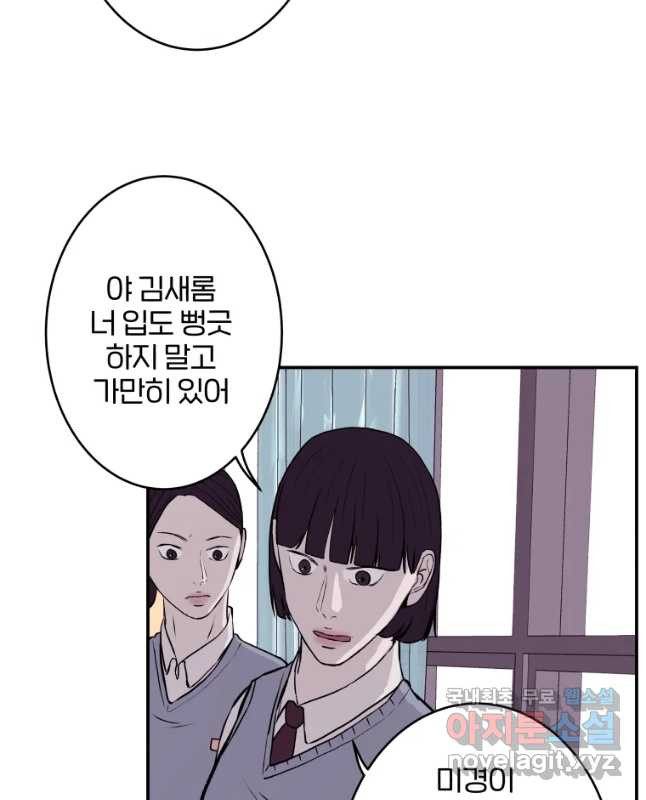 버섯종균작업 8화 - 웹툰 이미지 30