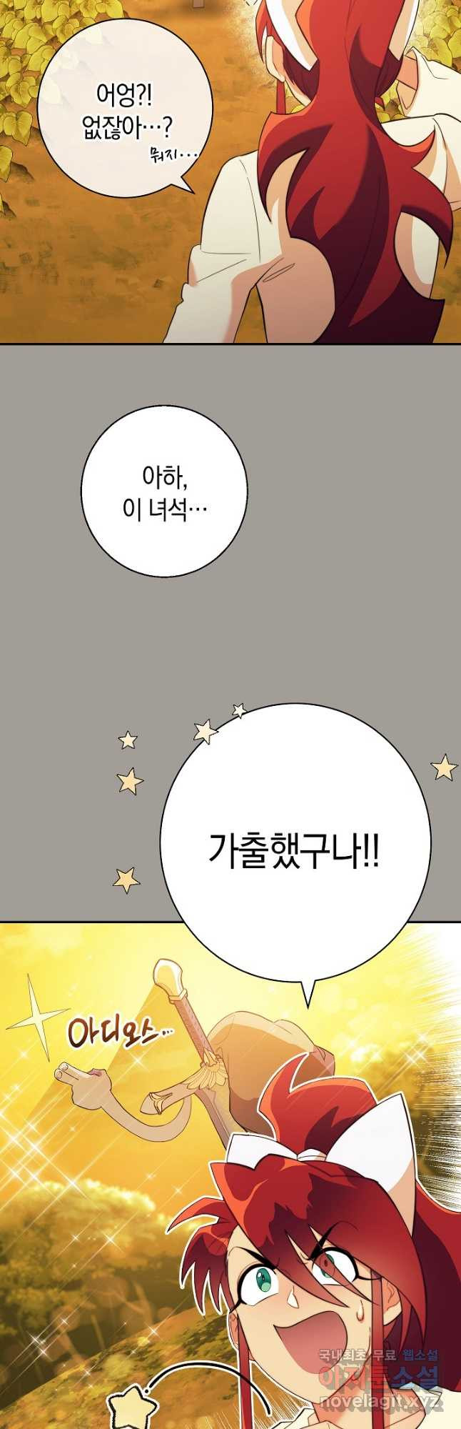 SSS급 로맨스 단편선 밭 가는 용사 2화 - 웹툰 이미지 38