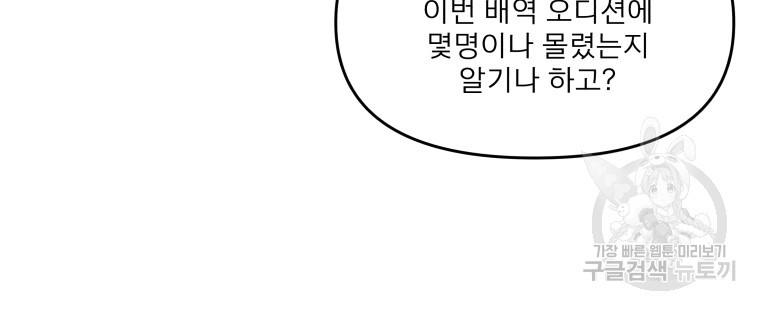 안젤리카 46화 - 웹툰 이미지 14