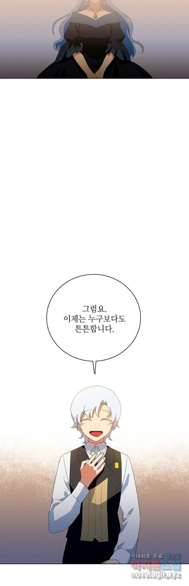 정령의 펜던트 189화 - 웹툰 이미지 19