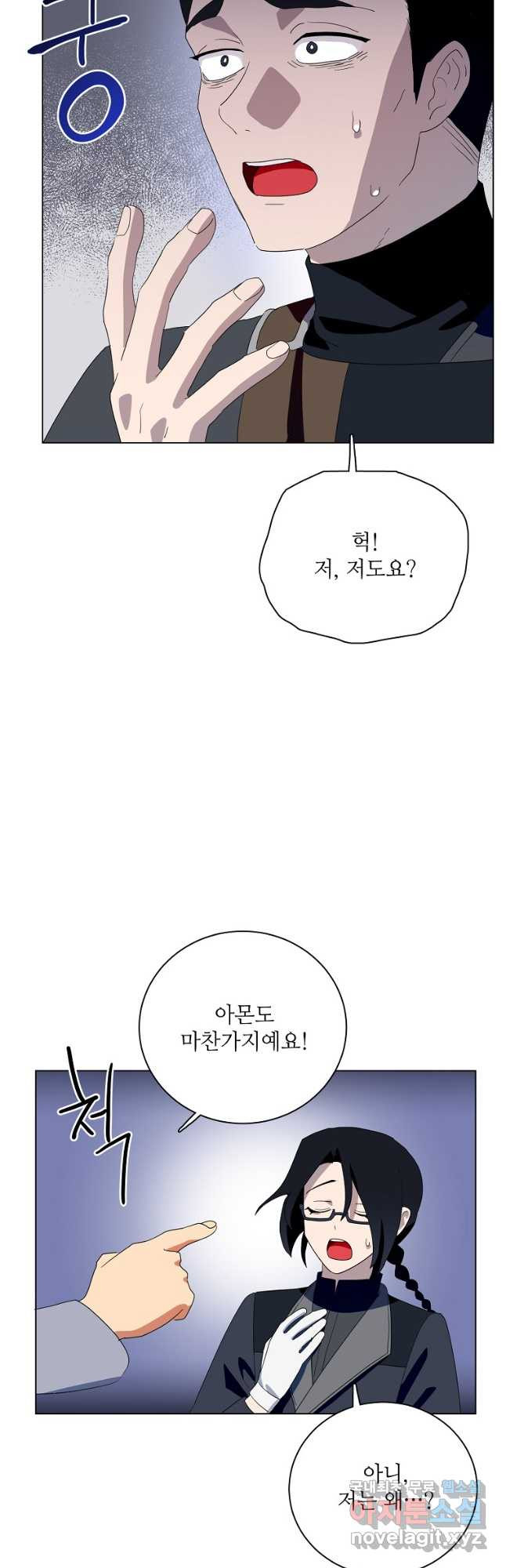 정령의 펜던트 189화 - 웹툰 이미지 34