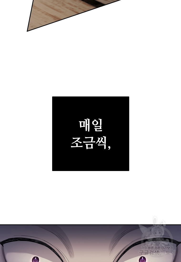 교룡의 주인 40화 - 웹툰 이미지 70