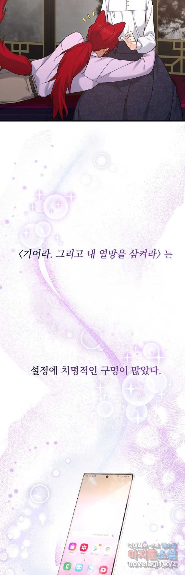 흑막은 매일 밤 나를 찾아온다 32화 - 웹툰 이미지 25