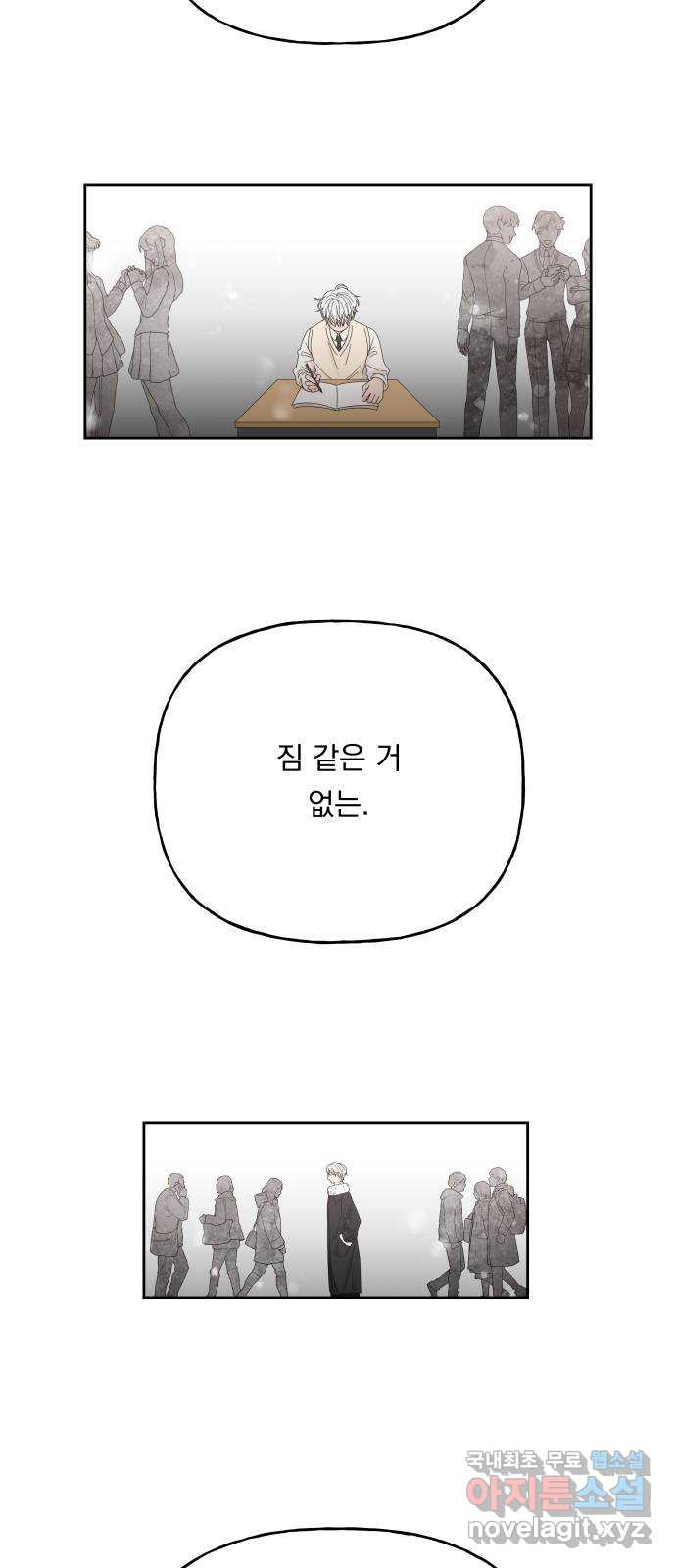 결혼공략 50화 - 웹툰 이미지 22