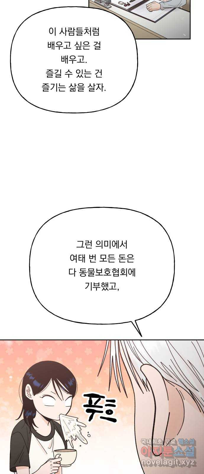 결혼공략 50화 - 웹툰 이미지 28