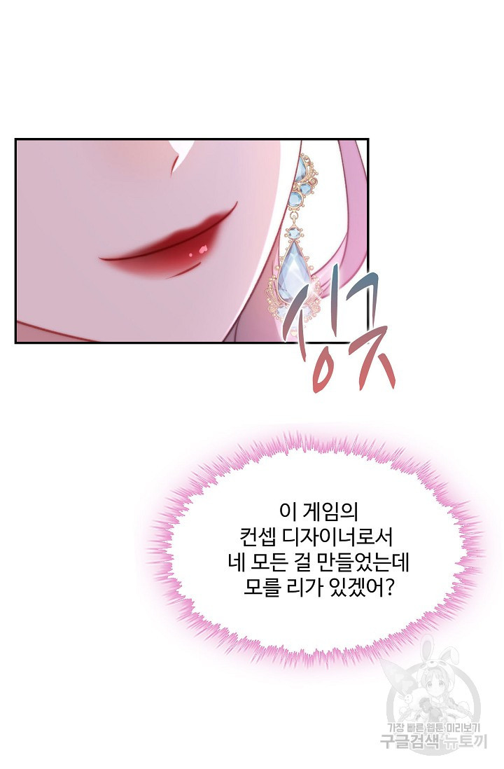 악녀를 죽게 내버려 두세요 2화 - 웹툰 이미지 32