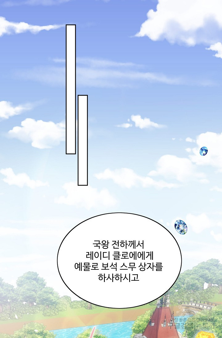 악녀를 죽게 내버려 두세요 7화 - 웹툰 이미지 73