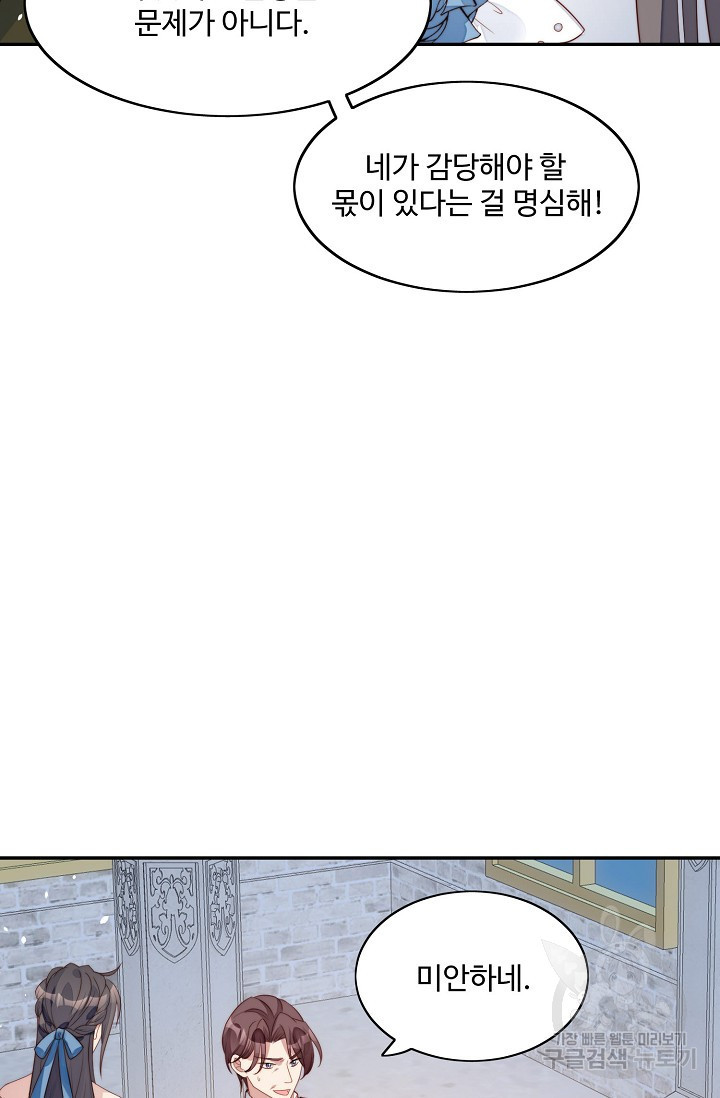 악녀를 죽게 내버려 두세요 8화 - 웹툰 이미지 9