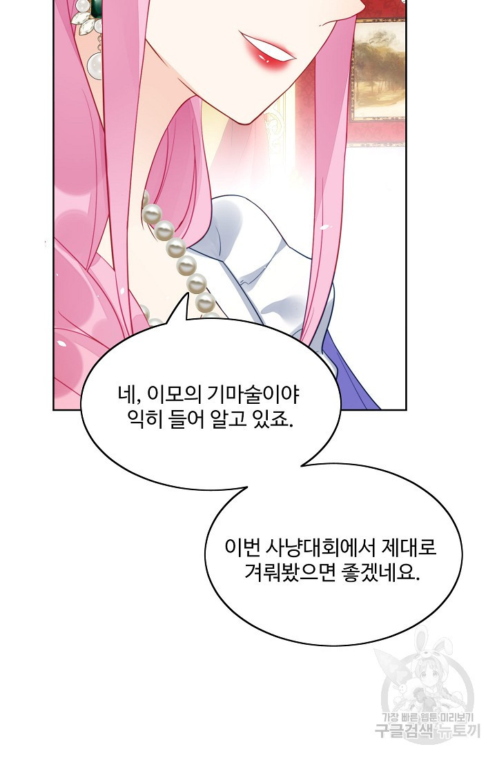 악녀를 죽게 내버려 두세요 8화 - 웹툰 이미지 65