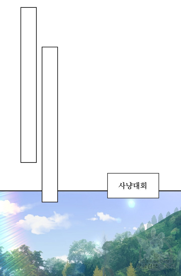 악녀를 죽게 내버려 두세요 8화 - 웹툰 이미지 66