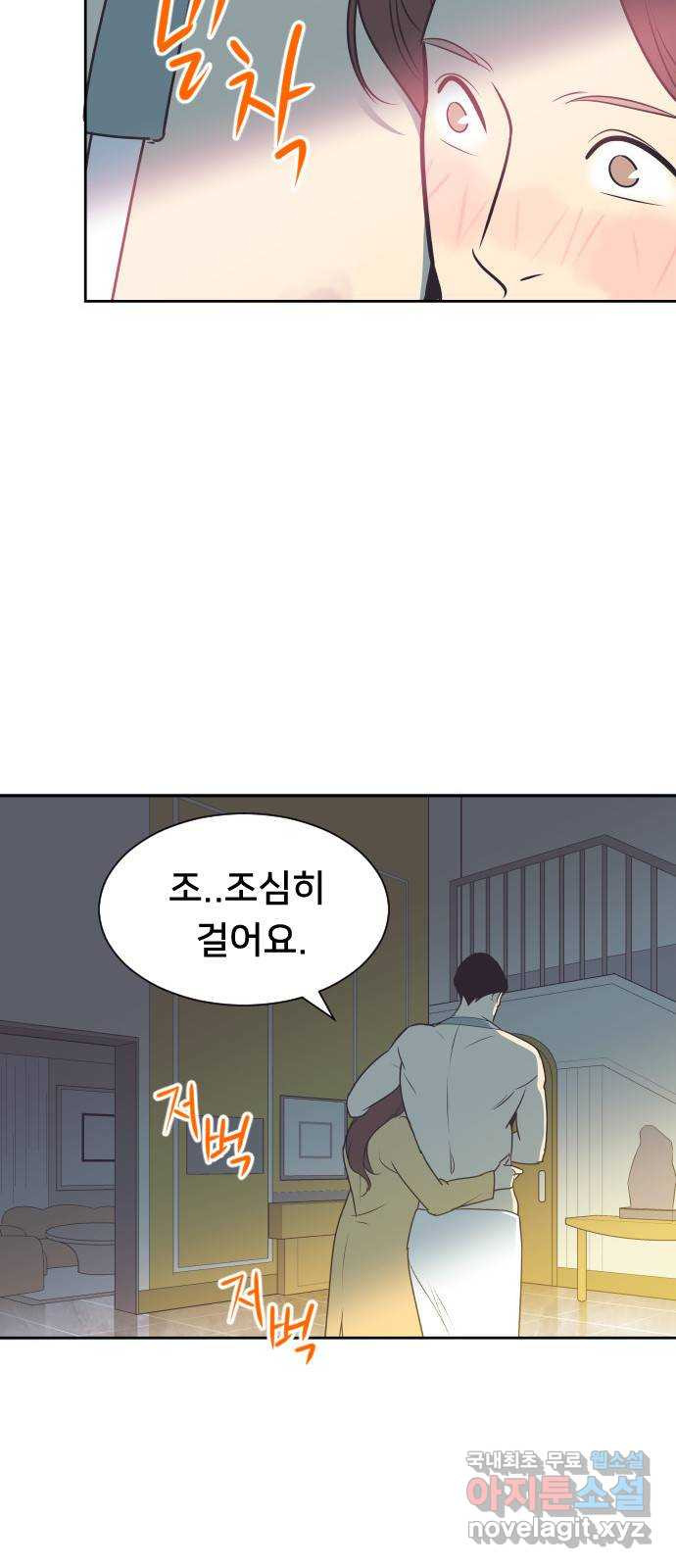 또다시, 계약 부부 80화. 미안할 짓 - 웹툰 이미지 17