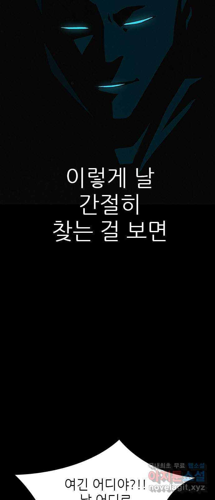 도깨비 부른다 26화 - 웹툰 이미지 3