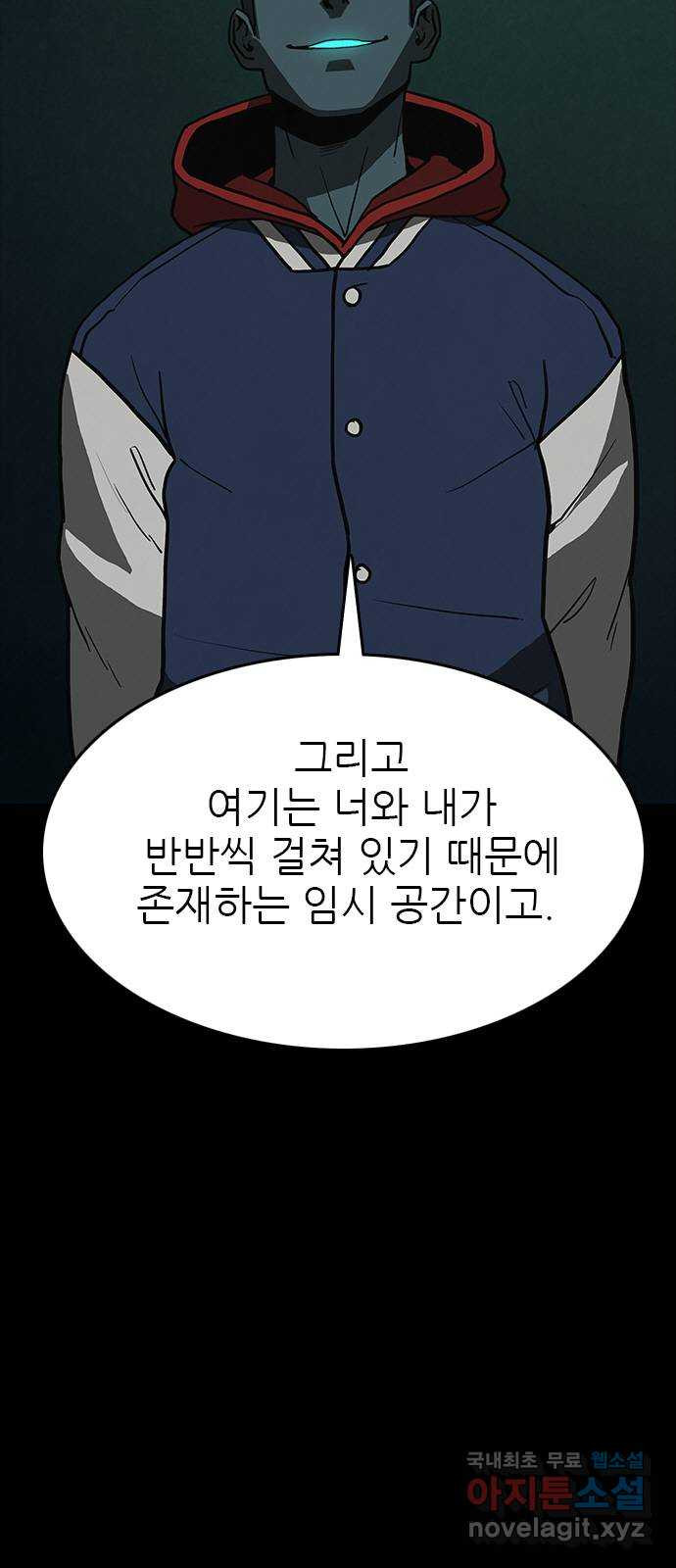 도깨비 부른다 26화 - 웹툰 이미지 6