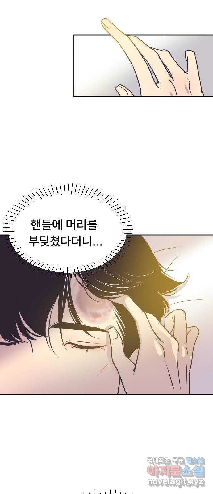 또다시, 계약 부부 80화. 미안할 짓 - 웹툰 이미지 35