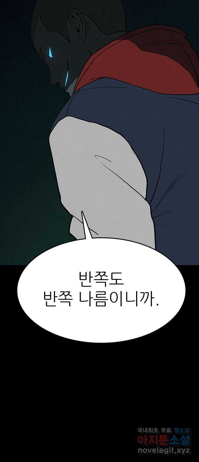 도깨비 부른다 26화 - 웹툰 이미지 17