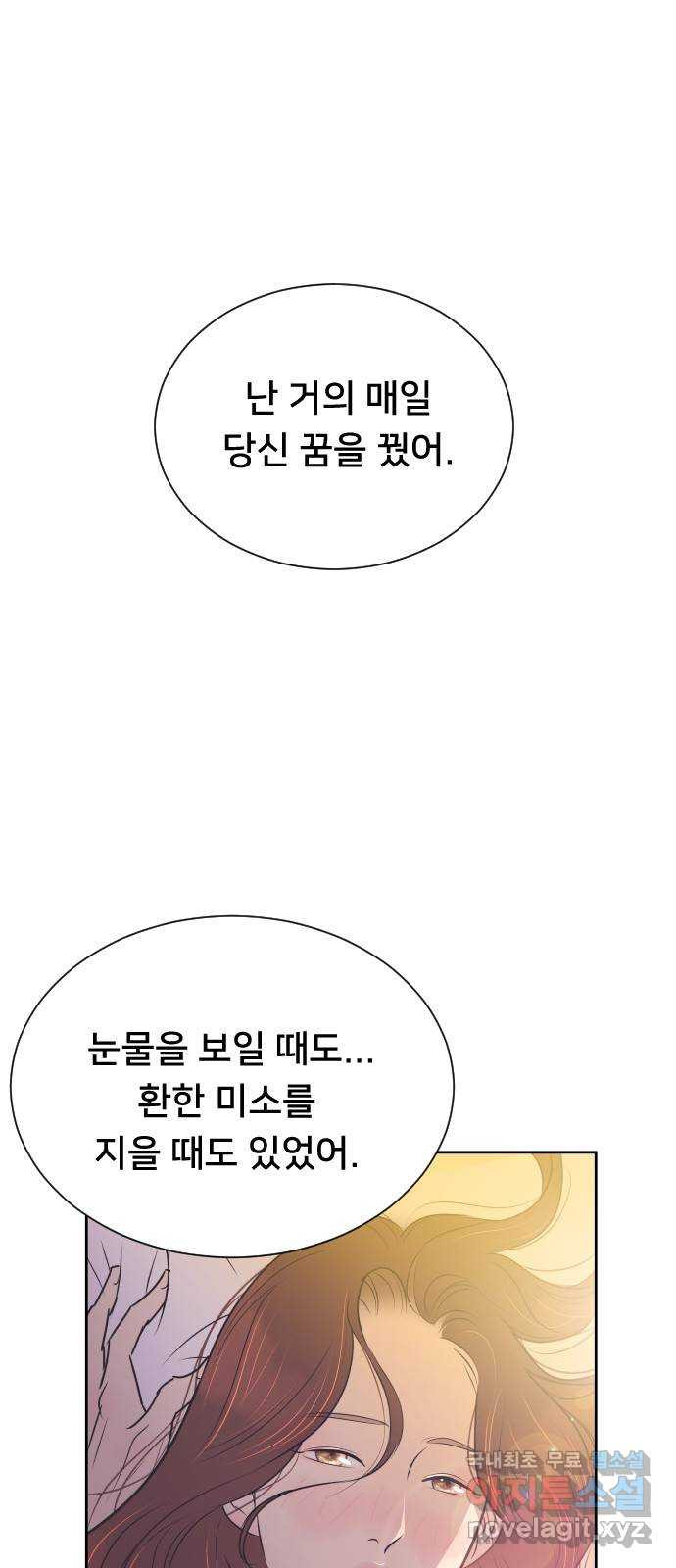 또다시, 계약 부부 80화. 미안할 짓 - 웹툰 이미지 42