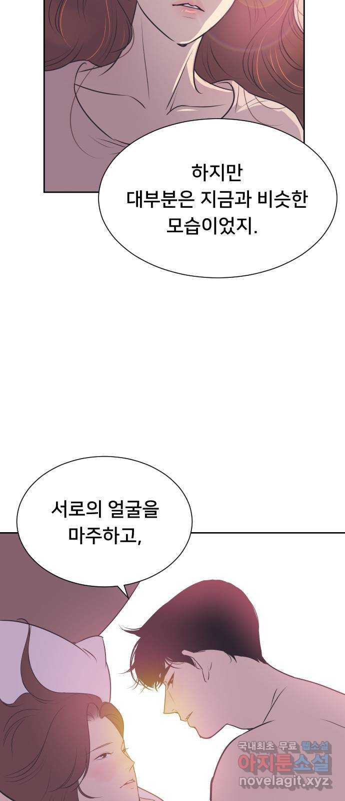 또다시, 계약 부부 80화. 미안할 짓 - 웹툰 이미지 43