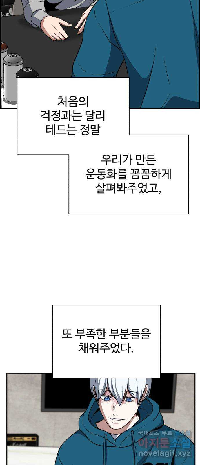 디나운스 56화: 파란 장미의 기적 - 웹툰 이미지 28