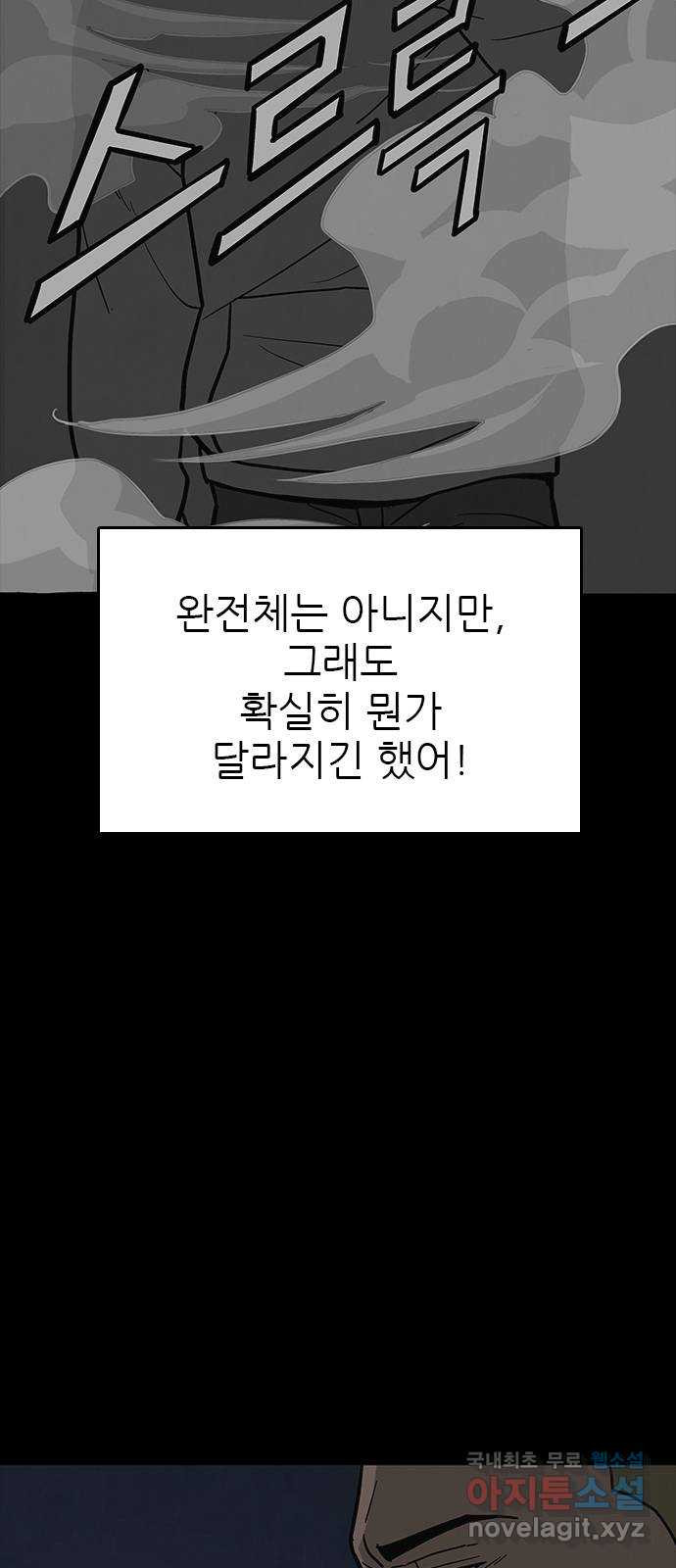 도깨비 부른다 26화 - 웹툰 이미지 31