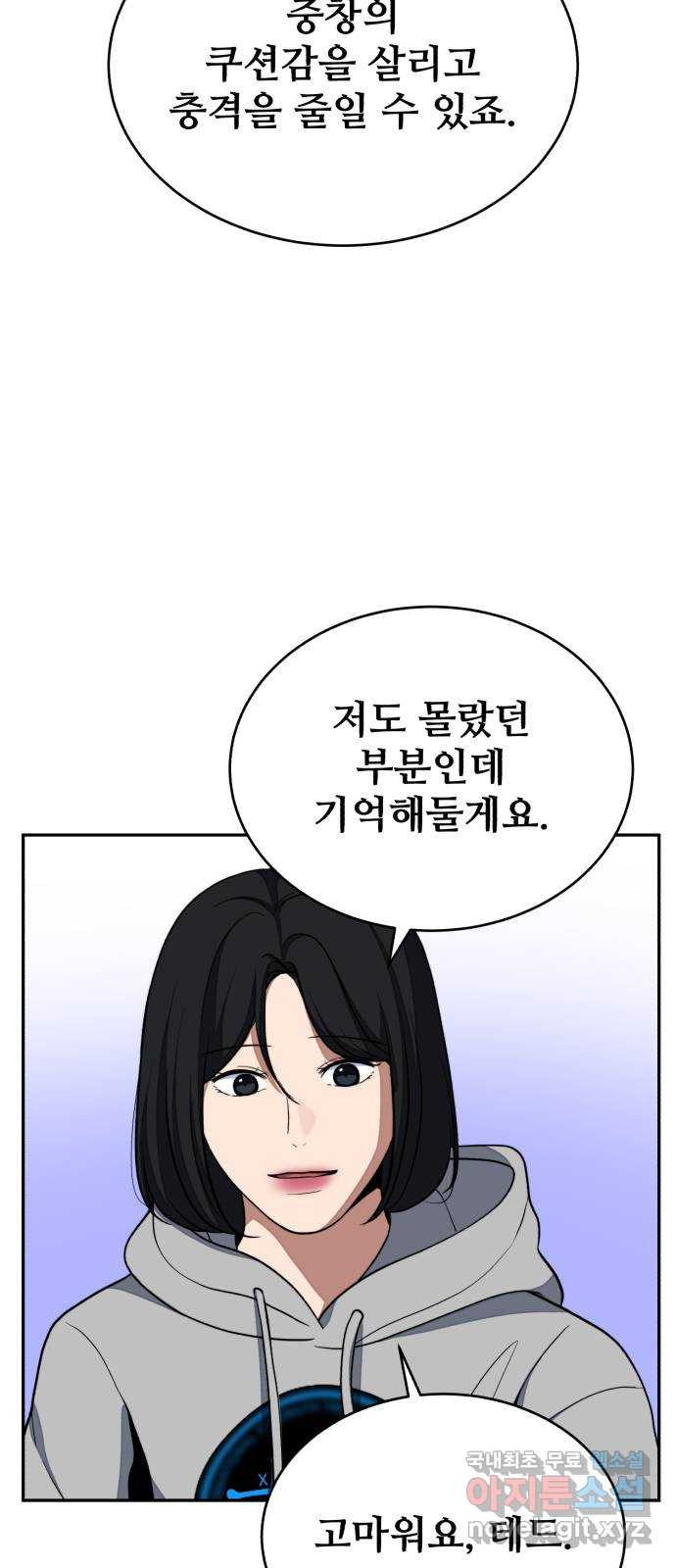 디나운스 56화: 파란 장미의 기적 - 웹툰 이미지 30