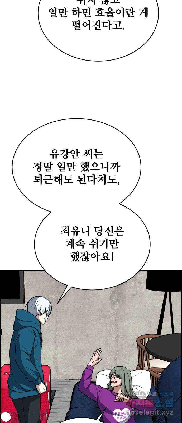 디나운스 56화: 파란 장미의 기적 - 웹툰 이미지 32