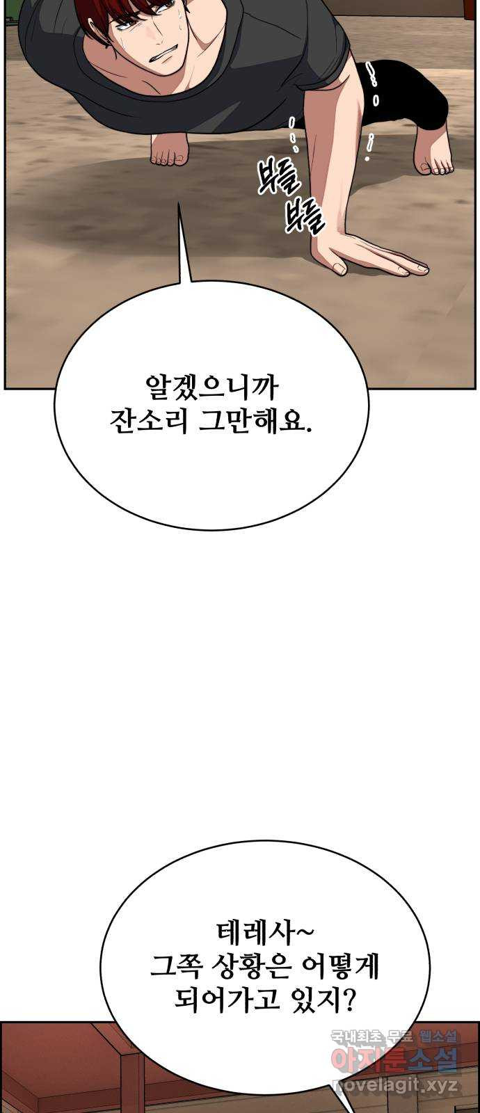 디나운스 56화: 파란 장미의 기적 - 웹툰 이미지 47