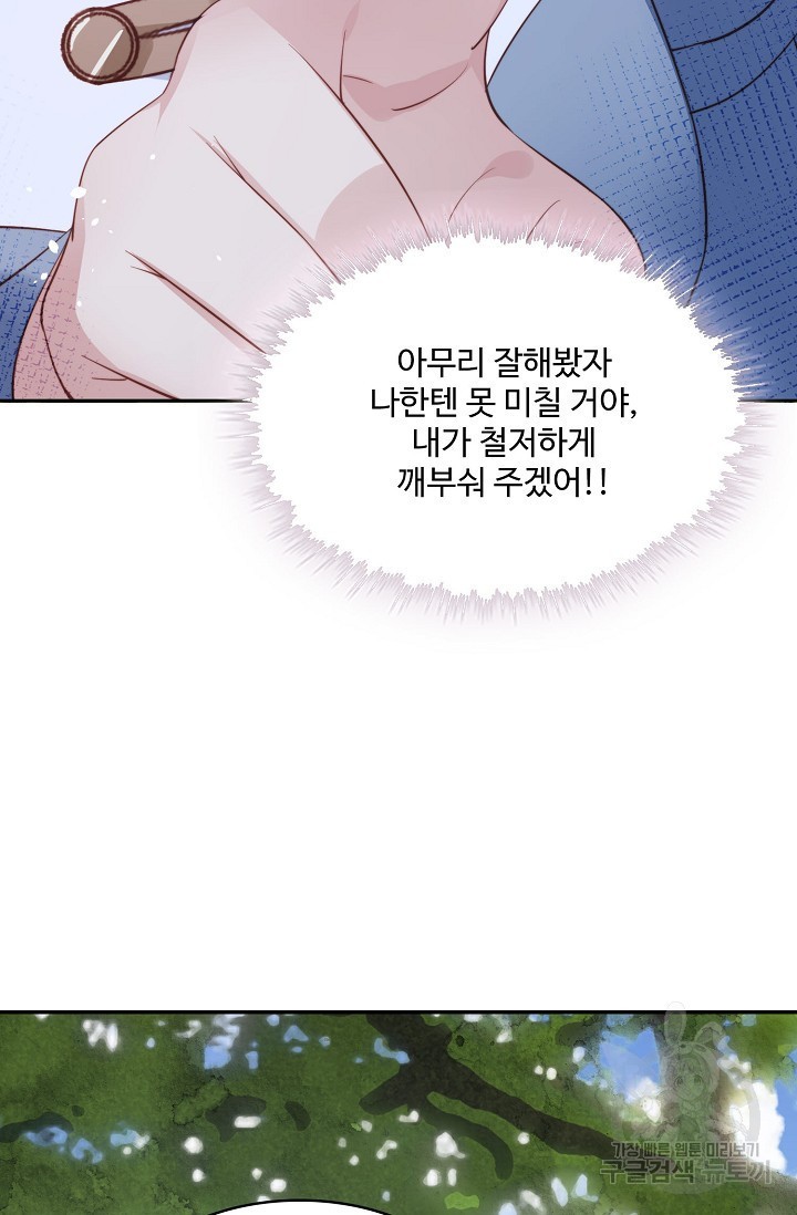 악녀를 죽게 내버려 두세요 9화 - 웹툰 이미지 18