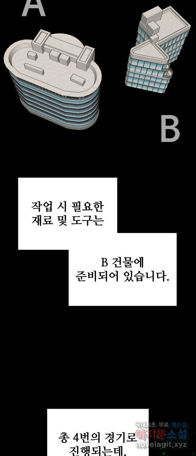 디나운스 56화: 파란 장미의 기적 - 웹툰 이미지 67