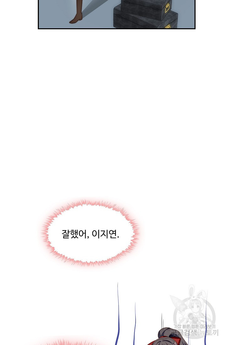 악녀를 죽게 내버려 두세요 10화 - 웹툰 이미지 61