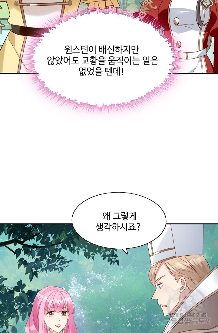 악녀를 죽게 내버려 두세요 11화 - 웹툰 이미지 28