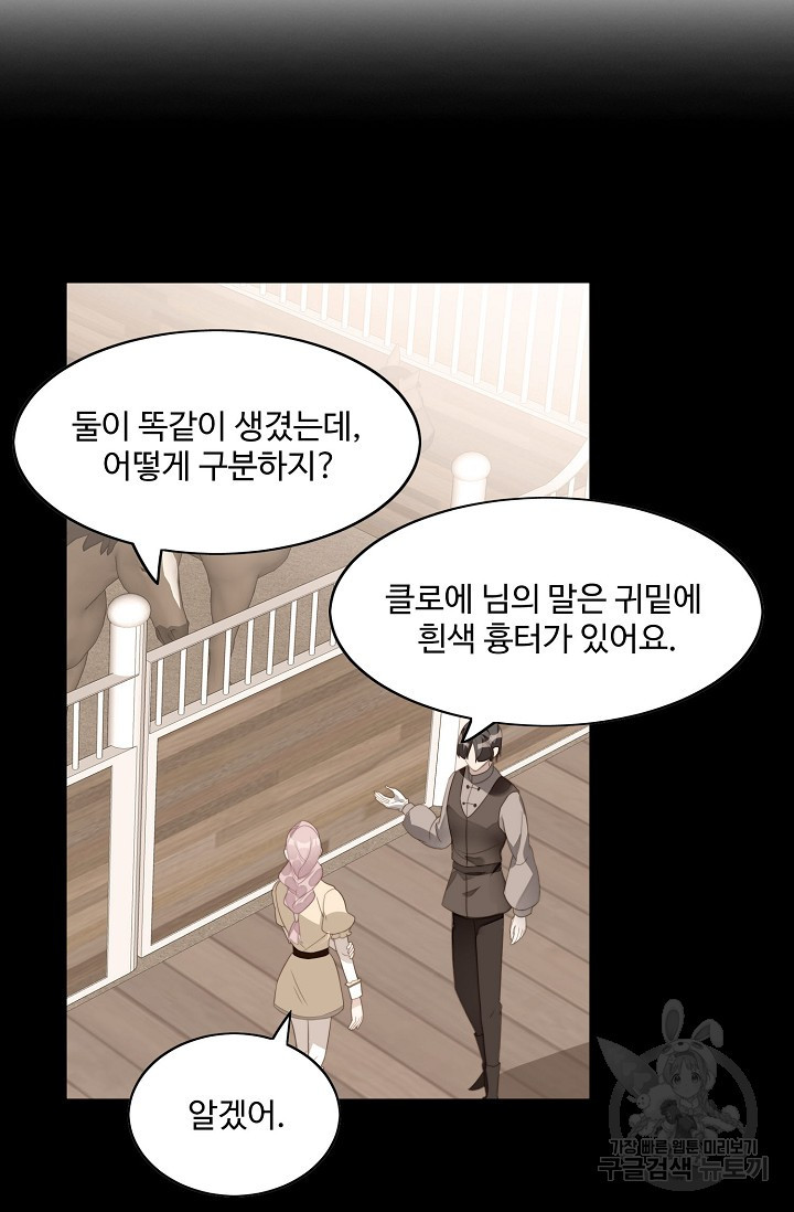 악녀를 죽게 내버려 두세요 11화 - 웹툰 이미지 30