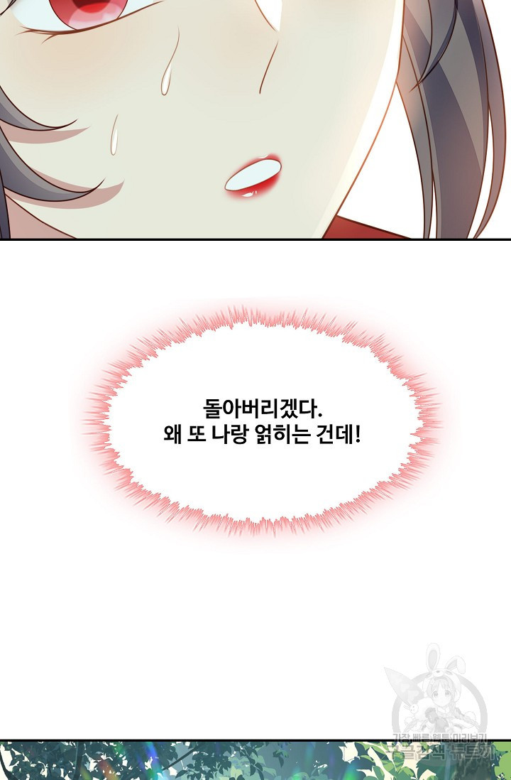 악녀를 죽게 내버려 두세요 12화 - 웹툰 이미지 33