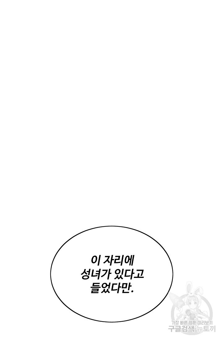 악녀를 죽게 내버려 두세요 14화 - 웹툰 이미지 47