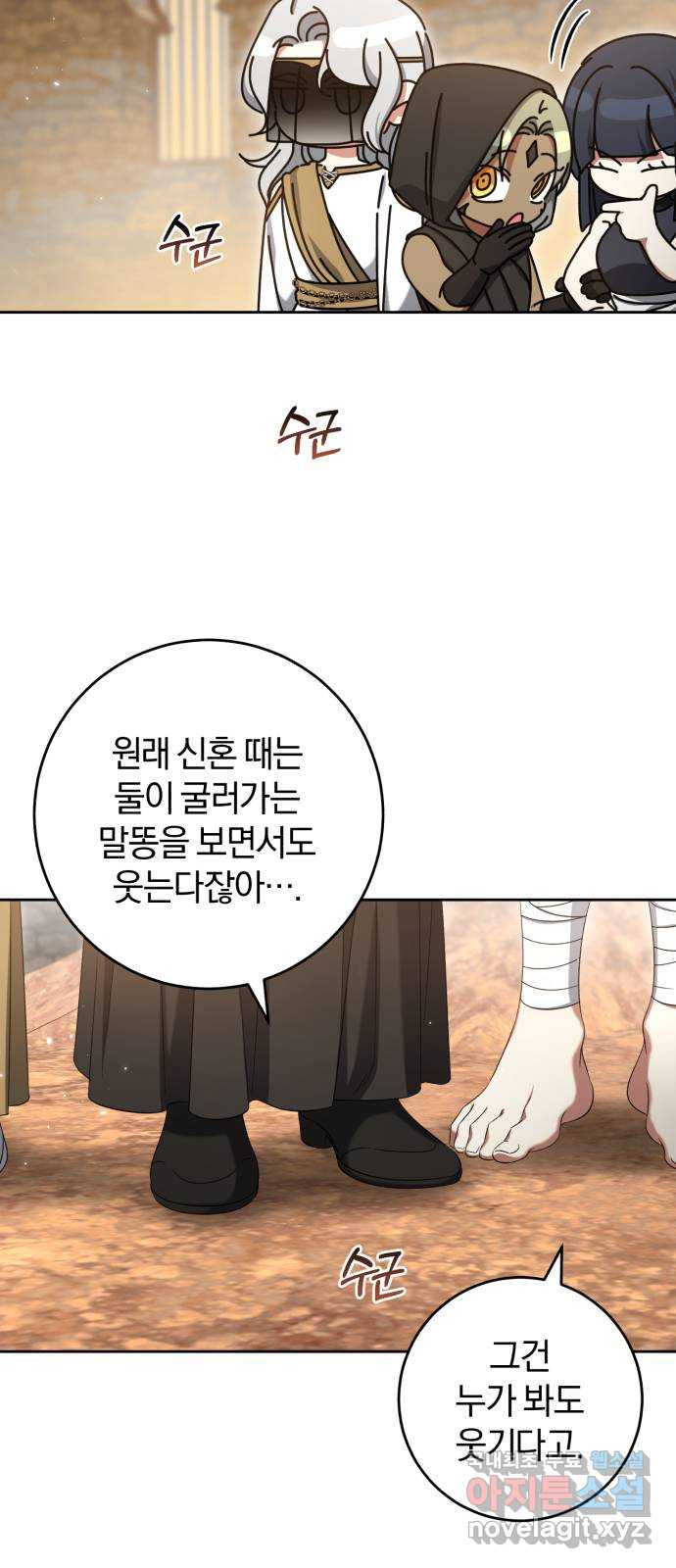 루크 비셸 따라잡기 43화 - 웹툰 이미지 12