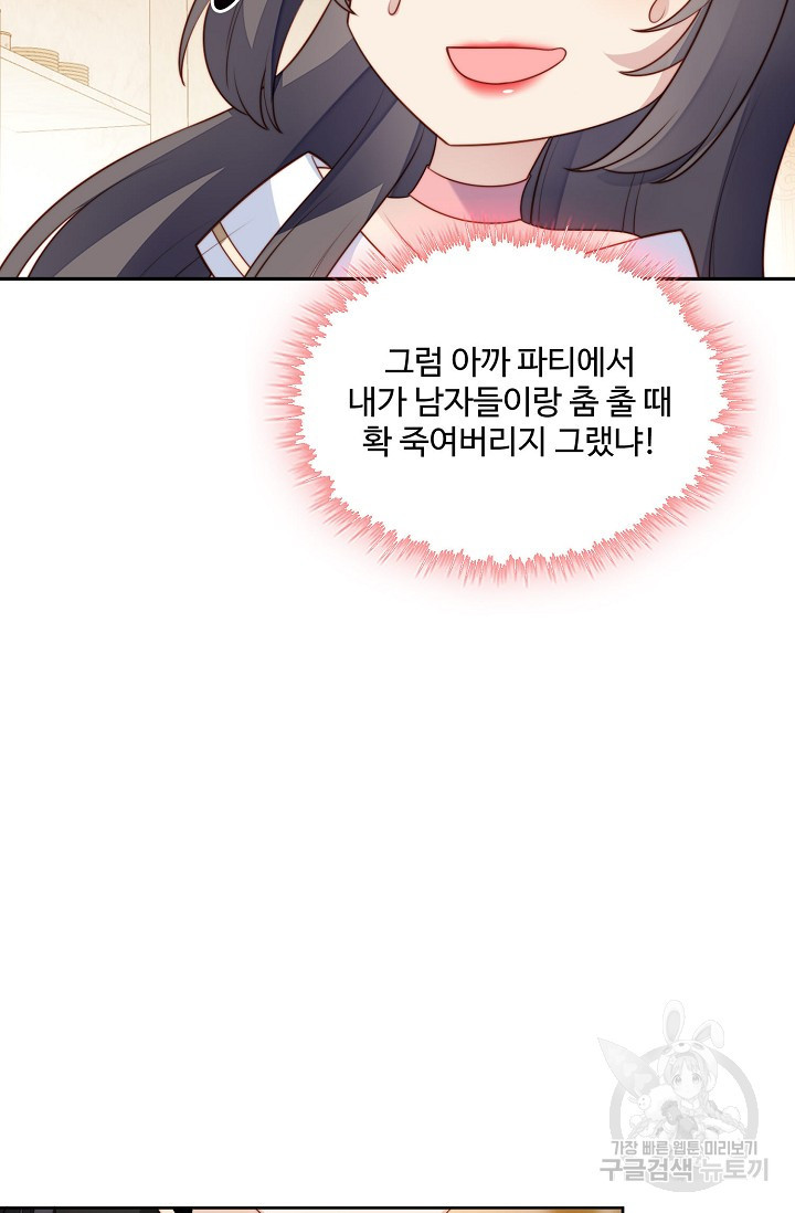 악녀를 죽게 내버려 두세요 16화 - 웹툰 이미지 35