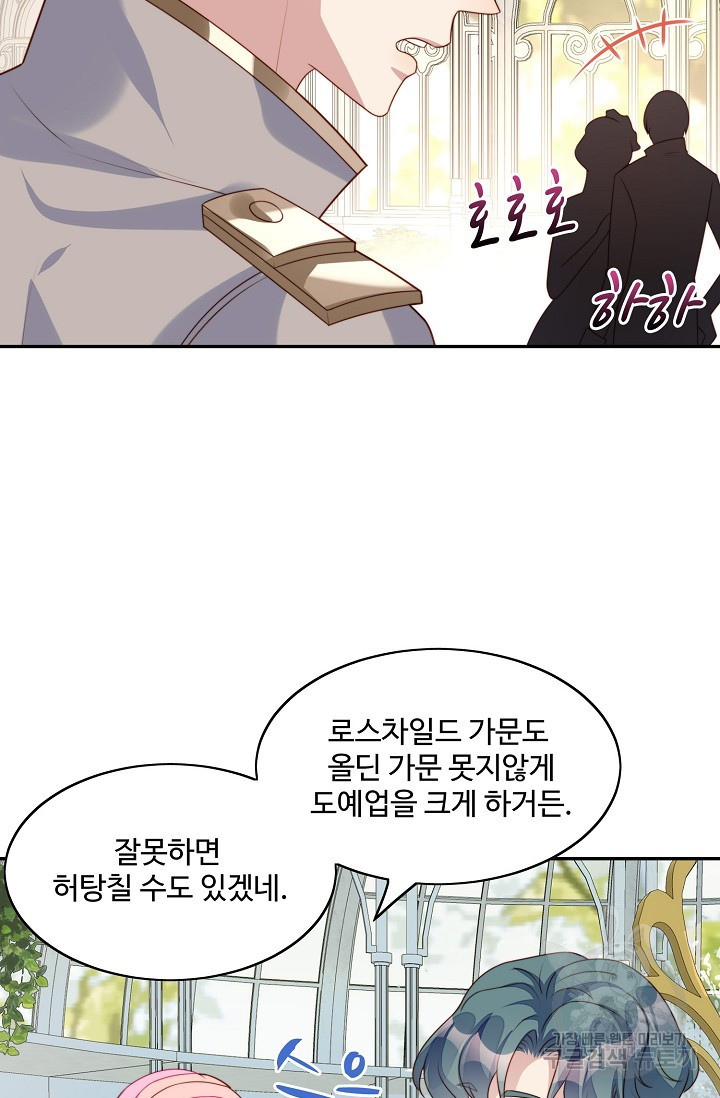 악녀를 죽게 내버려 두세요 17화 - 웹툰 이미지 29