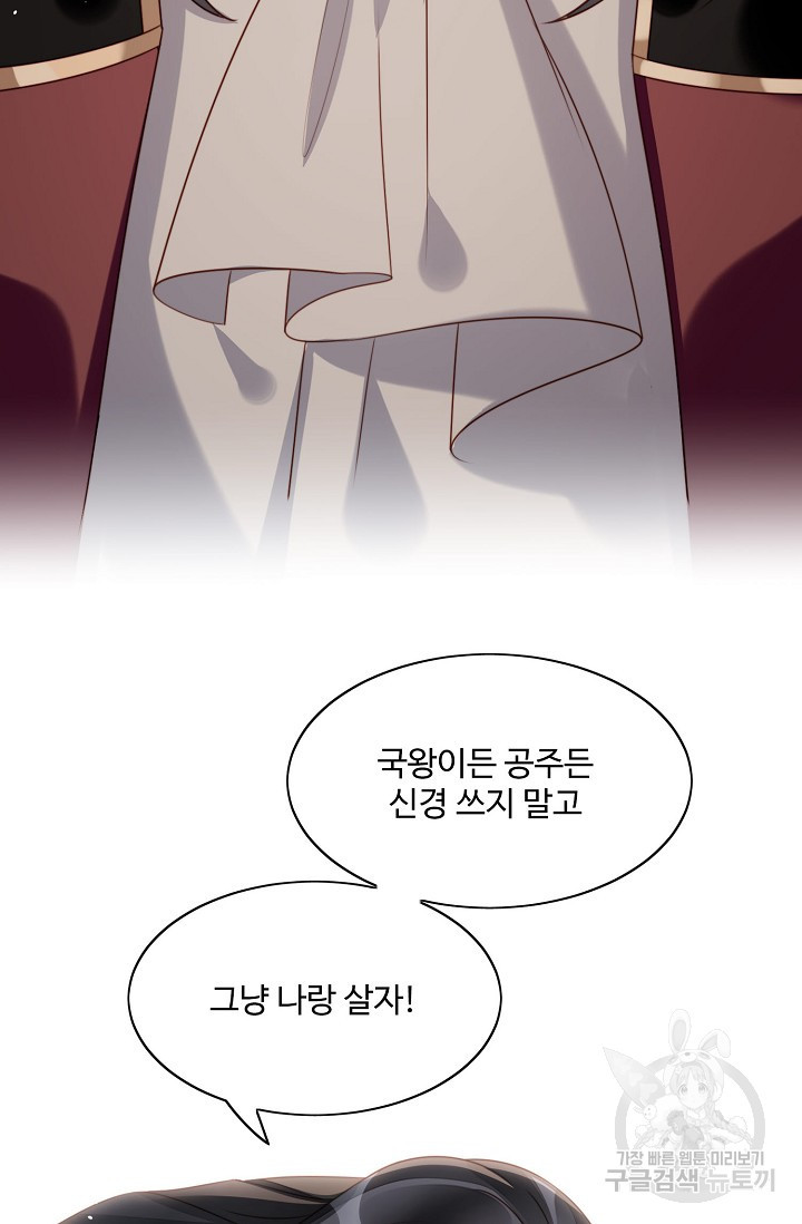 악녀를 죽게 내버려 두세요 20화 - 웹툰 이미지 33