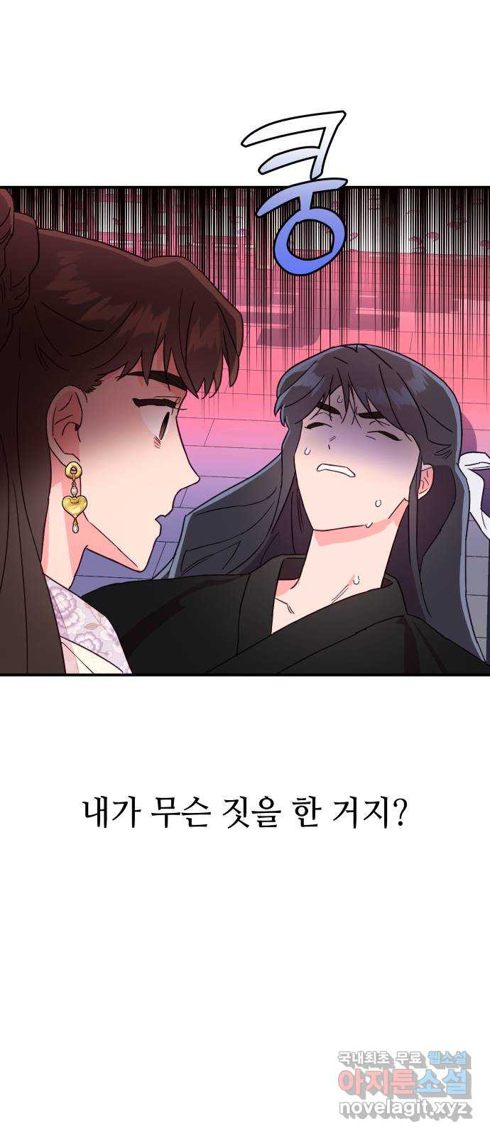 오늘의 비너스 47화 - 웹툰 이미지 32