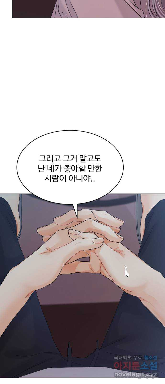 물어보는 사이 83화 - 웹툰 이미지 34