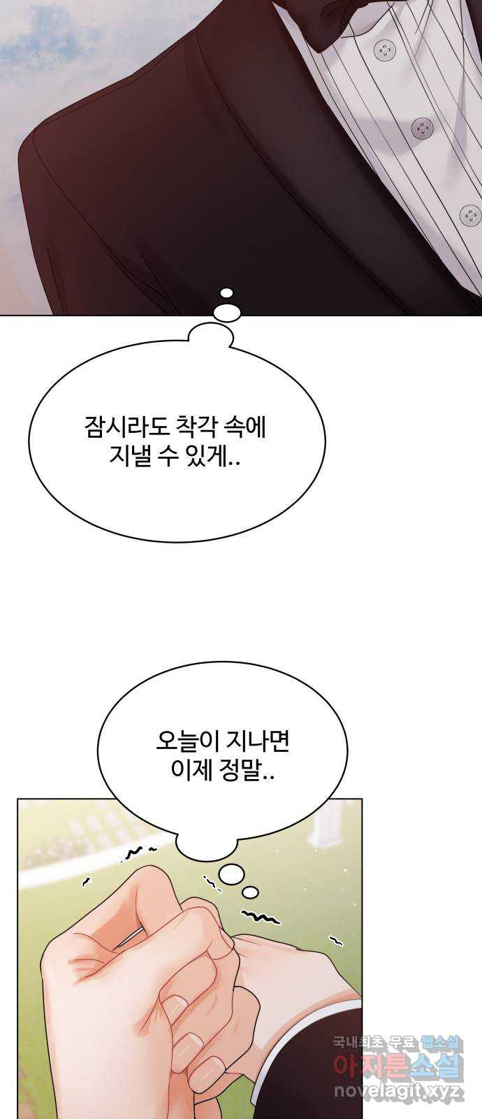 물어보는 사이 83화 - 웹툰 이미지 75