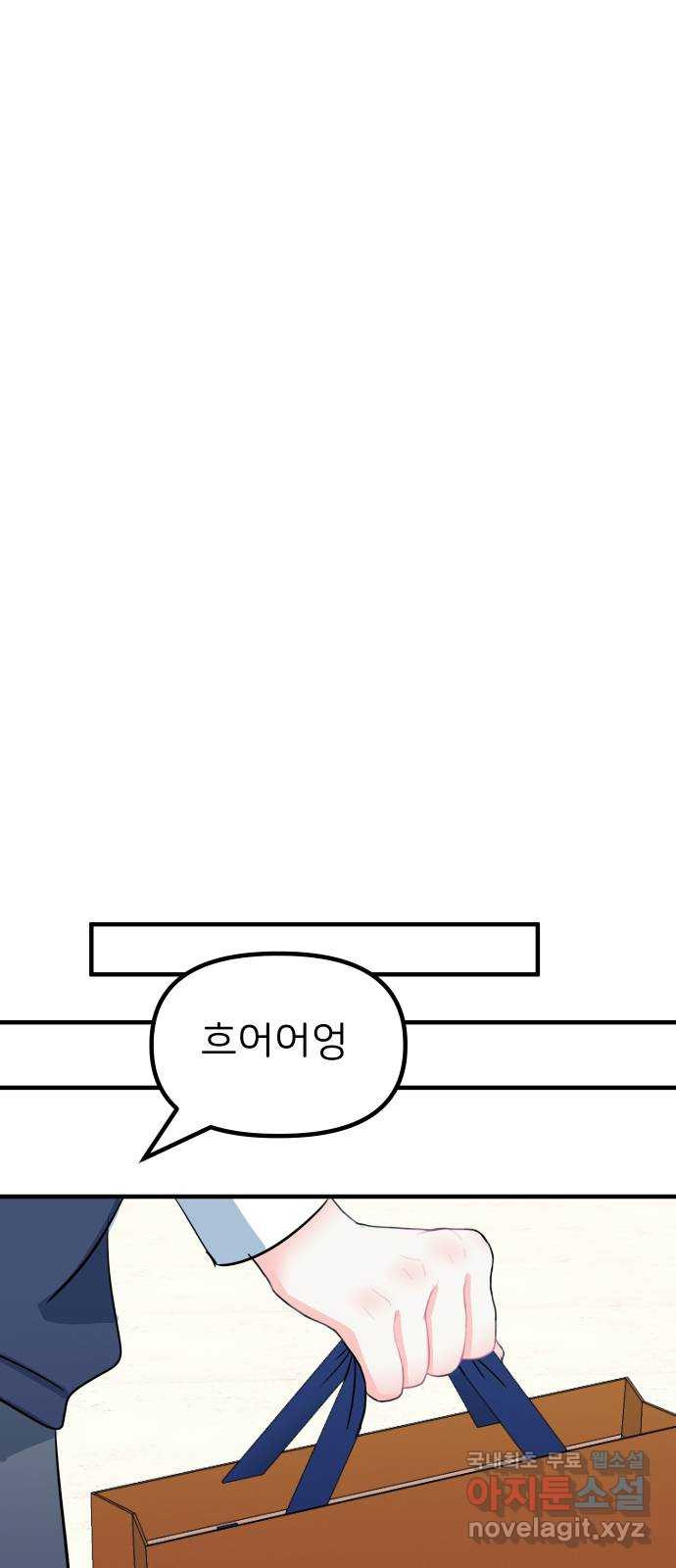 메리의 불타는 행복회로 35화 메리와 가희 3 - 웹툰 이미지 40