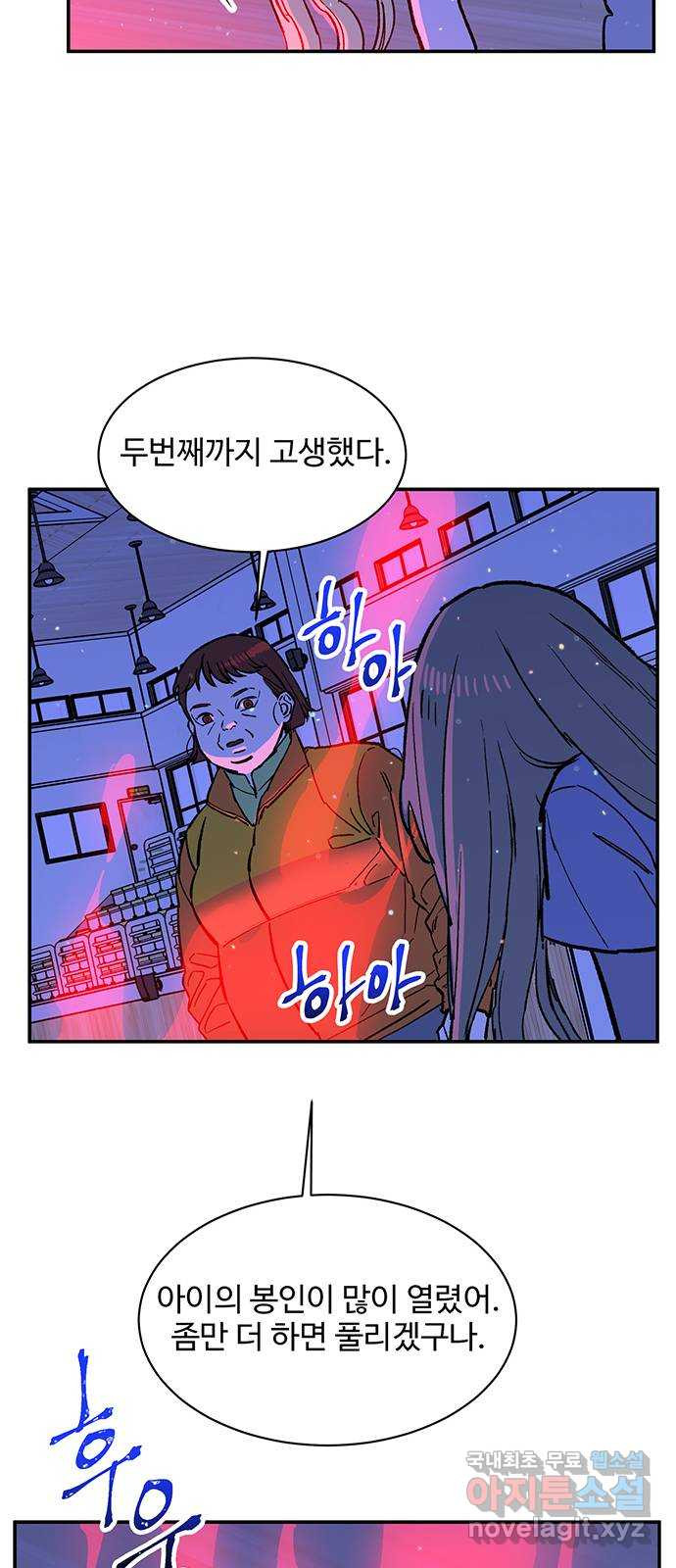 백호랑 시즌2 47화 나례의식 1 - 웹툰 이미지 35