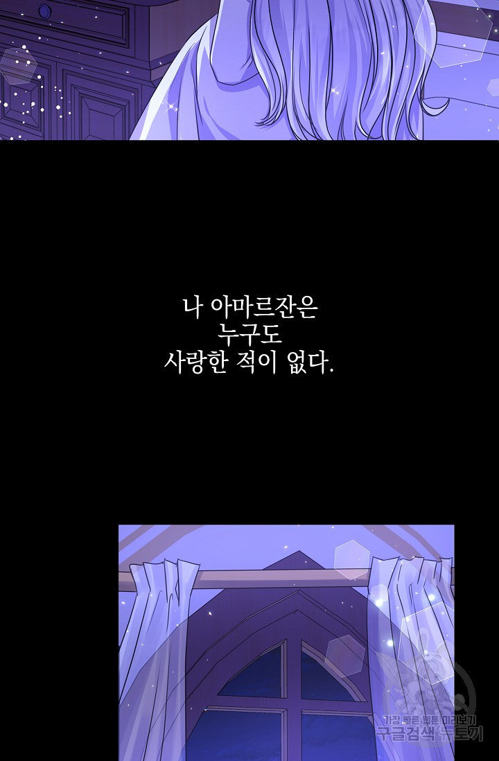 태양을 삼킨꽃 3화 - 웹툰 이미지 70